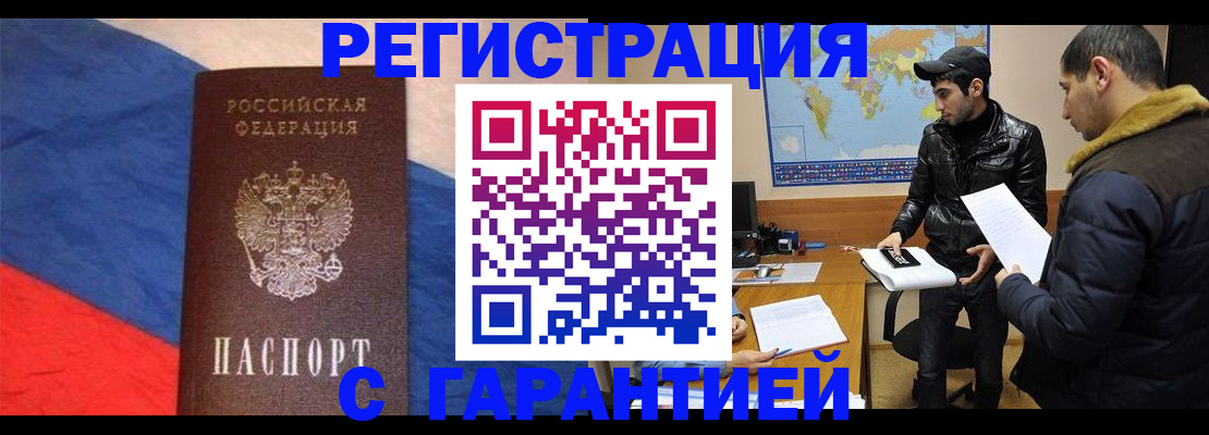 временная регистрация поиск в Всеволожске