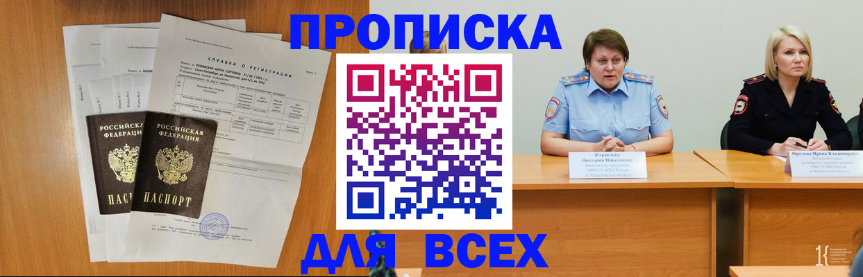 временная регистрация собственник в Всеволожске